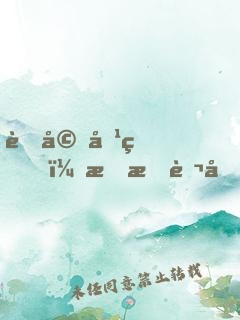 老婆吹牛，把我萬億資產(chǎn)曝光了！